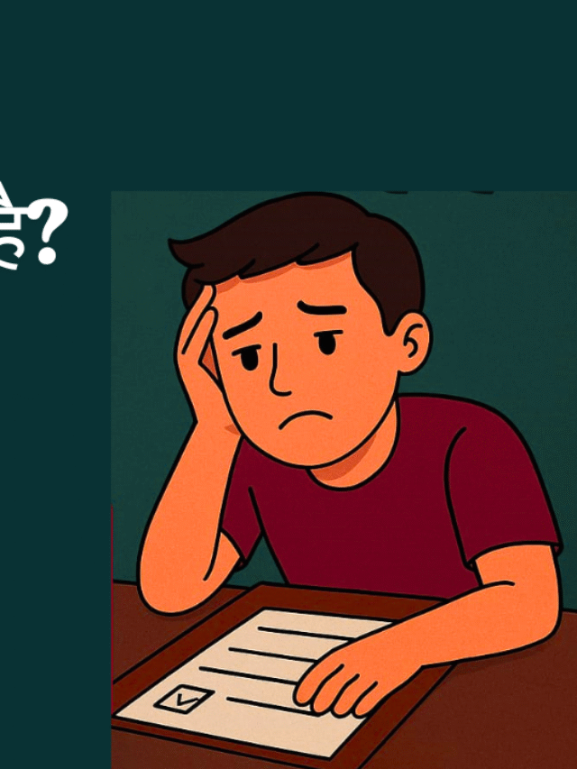 हर काम अधूरा क्यों छूट जाता है?