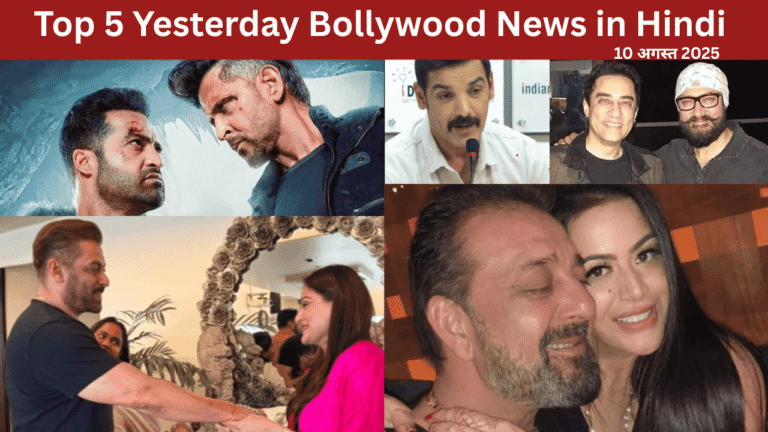 Top 5 Yesterday Bollywood News in Hindi